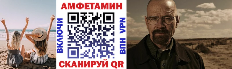 Amphetamine Premium  Купить где  Алексин 