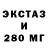 Ecstasy 280 MDMA MJDebio93
