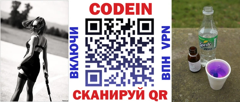 Купить  Алексин  Кодеиновый сироп Lean напиток Lean (лин) 
