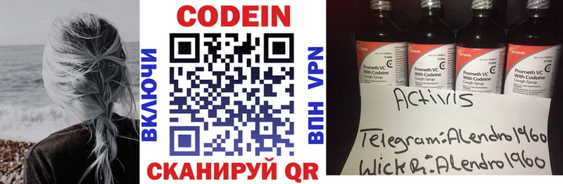 Кодеиновый сироп Lean Purple Drank Алексин